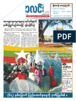 Myanma Alinn Daily: Rnydkugja&