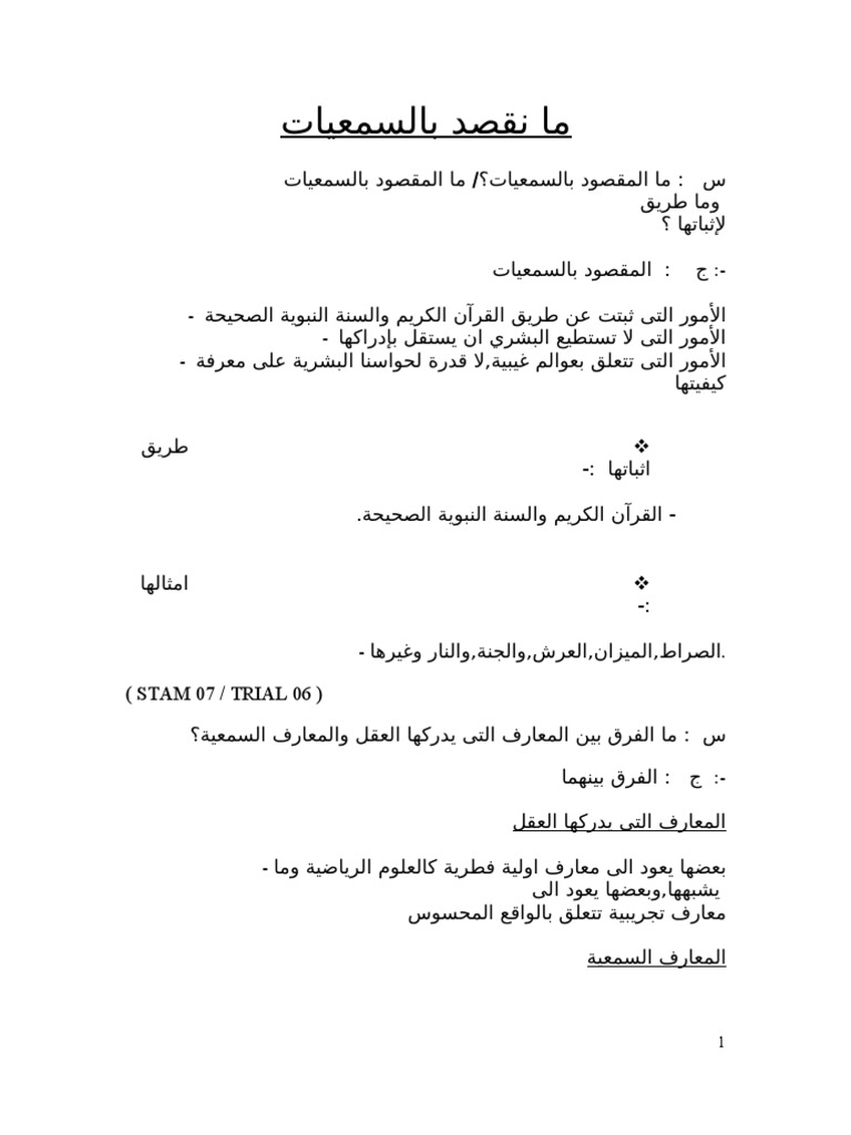 KOLEKSI SOAL JAWAB M/P TAUHID STAM