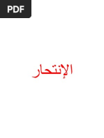 مع المعلمين | PDF
