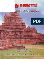 Hindu Temples Sculptures