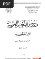 Download Belajar Bahasa Arab Buku 1 by radiorodja SN2067338 doc pdf