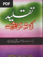 Taleem - Ul - Islam - Urdu | PDF