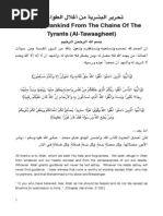 Freeing Mankind From The Chains of Tyrants (Al-Tawaagheet)