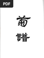 他們用女性主義幹了什麼| PDF
