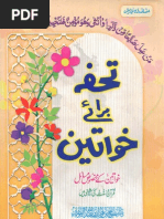 Download tohfa-e-khawateen by ISLAMIC LIBRARY SN20683896 doc pdf