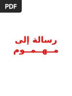 مع المعلمين | PDF
