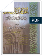 أهل السنة الأشاعرة شهادة علماء الأمة وأدلتهم