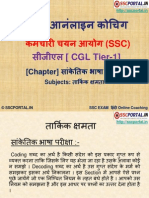 Hindi Online Coaching SSC CGL Tier 1 Reasoning Chapter2