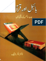 Quran Aur Bible Science Ki Roshni Main - Debate