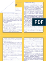 Moksha Mukti Tract Hindi PDF