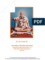 Gondavalekar Maharaj Teachings Loksatta Chaitanya Prem
