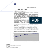 ΕΡΕΥΝΑ ΕΡΓΑΤΙΚΟΥ ΔΥΝΑΜΙΚΟΥ - 11/2013