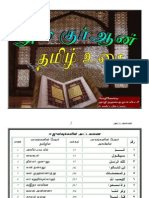 Al Quran in Tamil