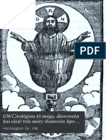The Horologion of The Greek Orthodox Church