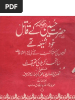 Hazrat Hussain (R.a) K Qatil