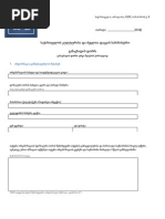 Cv ფორმა ქართული | PDF