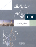 Mufassireen e Karam Urdu