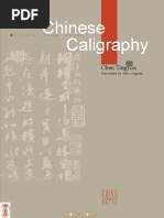 Stephen Owenthe Making Of Classical Chinese Poetry Oral - 