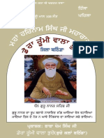 Jiwan Baba Mahaharnaam Singh Ji Vol 1