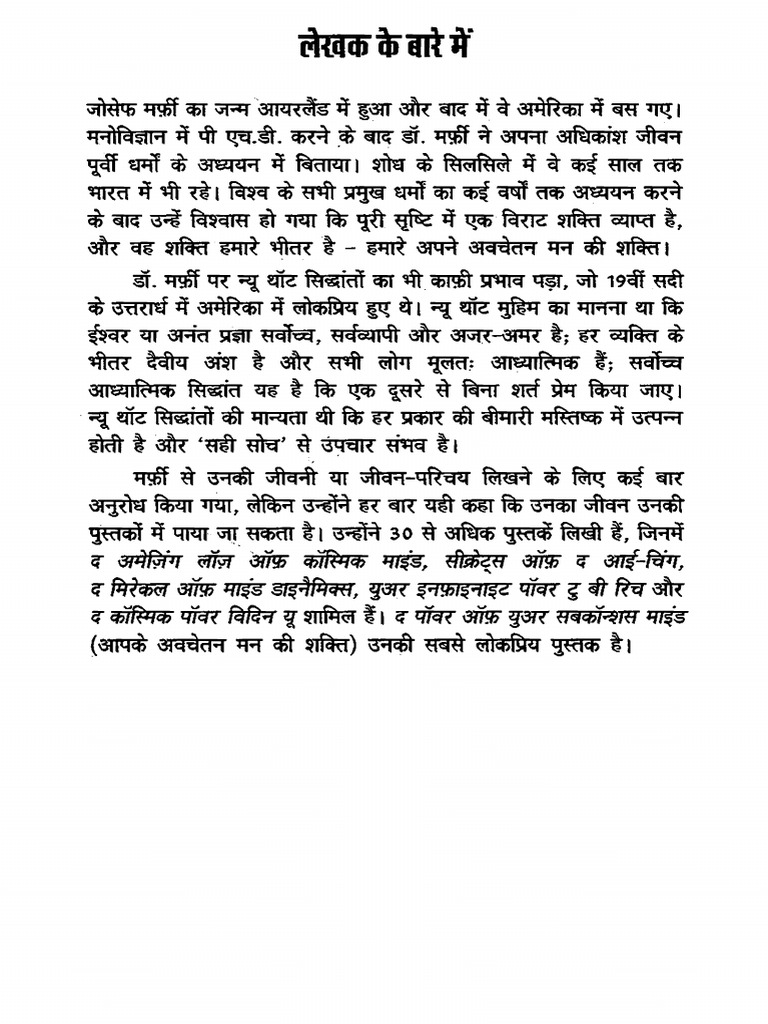 the power of your subconscious mind audiobook free download in hindi