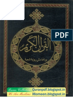 Hq12 Quran Hafs From Asim and Margin Novel Division - WWW - Quranpdf.blogspot - Com High Quality