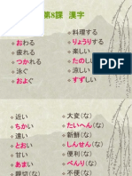 8 Kanji 011