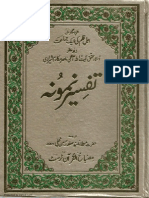 Tafseere Namoona Vol 5