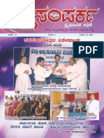 Samparka Quarterly Magazine of Udupi District Minority Forum, Jan 2014