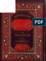 Jam e Karamat e Auliya by Imam Yousuf Bin Ismaeel Nabhani