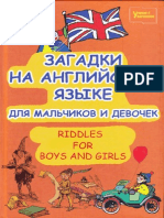Riddles For Boys and Girls Red