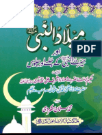 Meelad Un Nabi by Maulana Ashraf Ali Thanvi