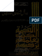 75311501 Rasa Il Shah Waliullah Dehlavi Urdu Translation