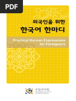 Korean For Foreigners