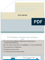 Ηράκλειος και η δυναστεία του (610-717) : Εσωτερική μεταρρύθμιση και αγώνας επιβίωσης