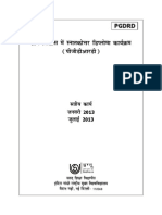 PGDRD 2013 in Hindi PDF