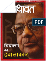 Chidambaram & NDTV's Rs. 5000 crores scam - Yathavat Magazine, 16th - 28th February, 2014