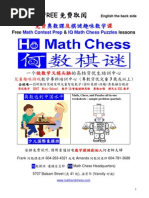 Download Canada Vancouver Ho Math Chess Program Description in Chinese and English by Frank Ho SN207588370 doc pdf