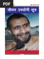 Jeevan Uupyogi Sutra