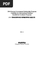 Kgsp-2010 Study Plan  Immune System  Public Health