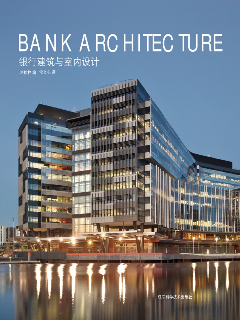 Bank Architecture