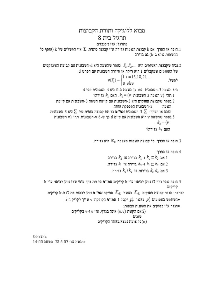 HW 8 | PDF
