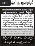 KANASINA BHARATHA February -2014