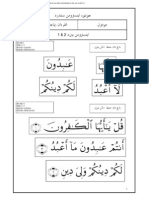 Modul Tilawah