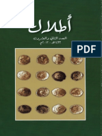 اطلال العدد 22