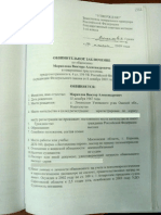 D1022 PDF