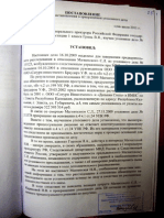 D1015 PDF