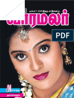 varamalar-2008-12-07