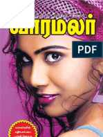 varamalar-2008-12-14