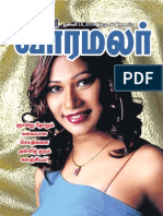 varamalar-2009-01-18