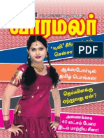 varamalar-2009-02-15